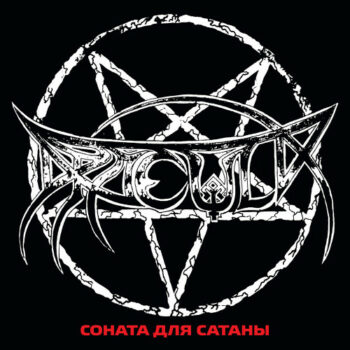 Dracula - Соната для Сатаны (The Sonata for Satan) LP
