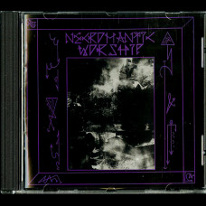 Necromantic Worship - Necromantic Worship CD