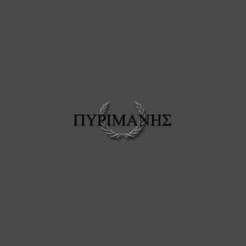 Dusken - Pyromaniac Digipak CD