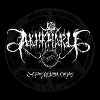 Akhkharu - Celebratum CD