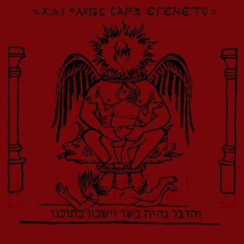 Naer Mataron - And the Word Became Flesh Digipak CD