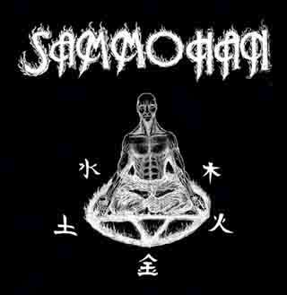 Sammohan - Sammohan 7inch EP