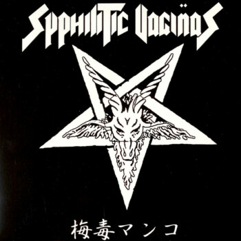 Syphilitic Vaginas – 梅毒ﾏﾝｺ LP (Red)